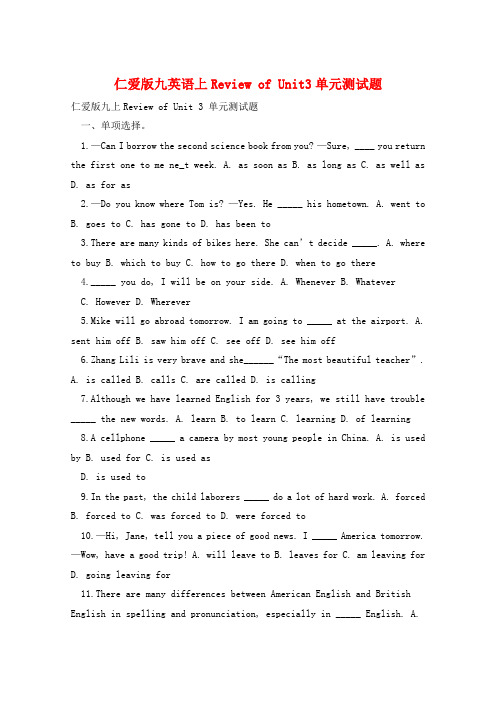 仁爱版九英语上Review of Unit3单元测试题 