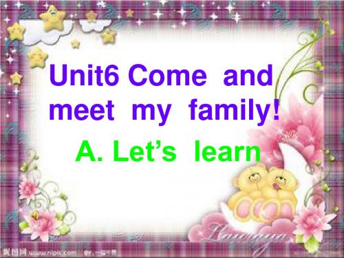 新版小学英语四年级上册Unit6 Meet my family第1课时课件