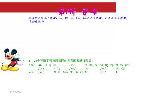 小学牛津英语语法大全