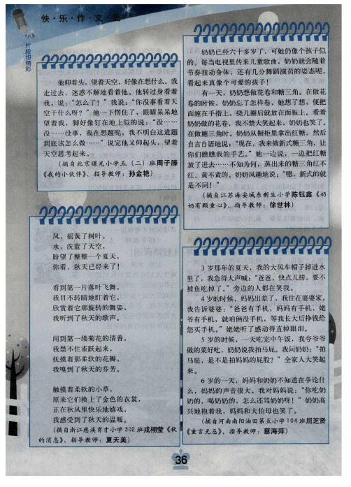 快乐作文岛