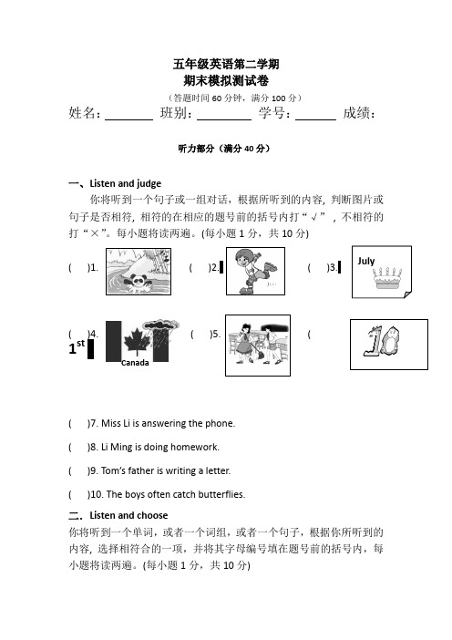 【3套打包】潍坊五年级下册英语期末单元测试题(含答案)