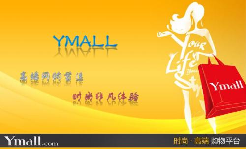 YMALL简介
