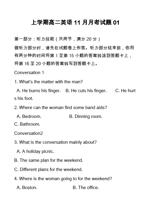 高中英语真题：上学期高二英语11月月考试题01_4