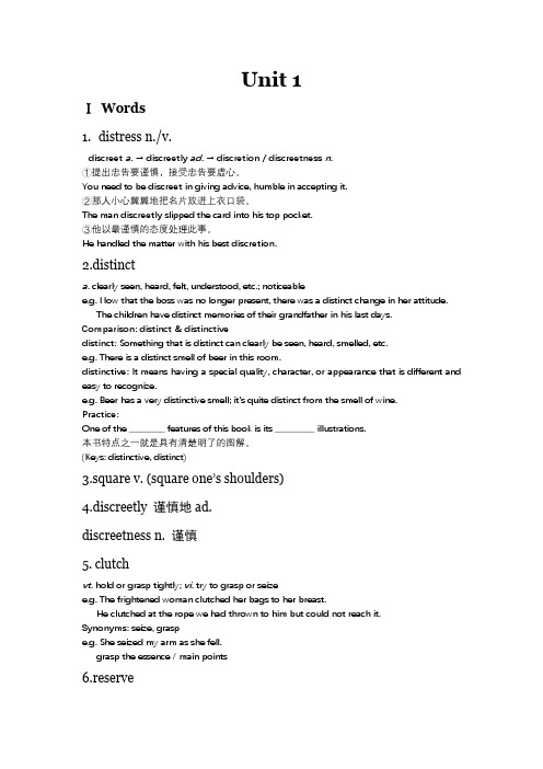 完整word版,Unit1 Fresh Start 详解复习材料及翻译重点提示
