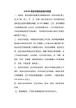 GW40钢筋弯曲机操作规程