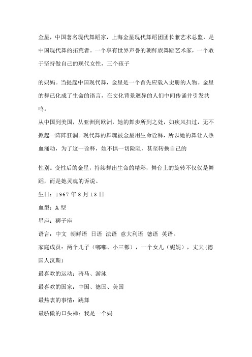 金星简介