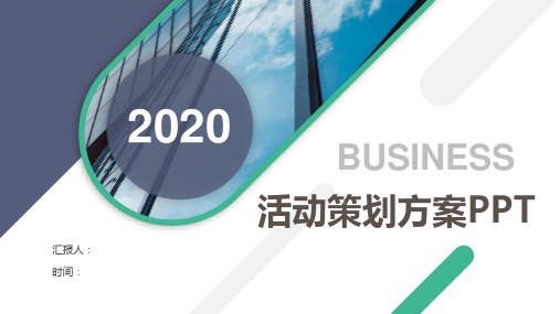店铺复盘营销活动方案PPT