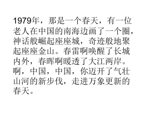 八年级下册历史第十课ppt
