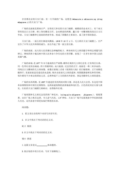 徐悲鸿励志学画阅读答案