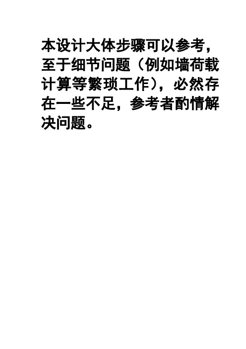 框架结构酒店计算书(毕业设计)