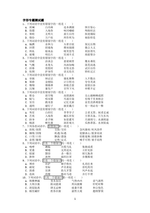 字形2