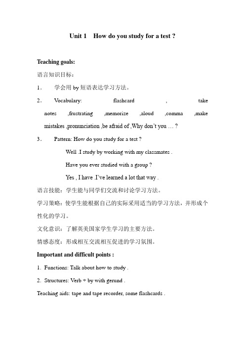 人教版九年级Unit1Howdoyoustudyforatest教案