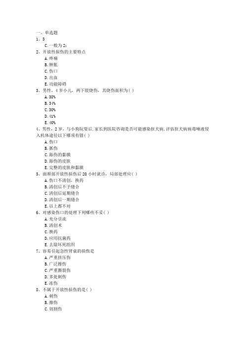 2016年公卫执业助理医师考点：矿物质缺乏症和中毒症锌每日一练(9月20日)