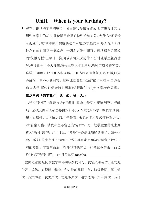 四年级上册英语素材期末复习Unit1_Join in 剑桥英语