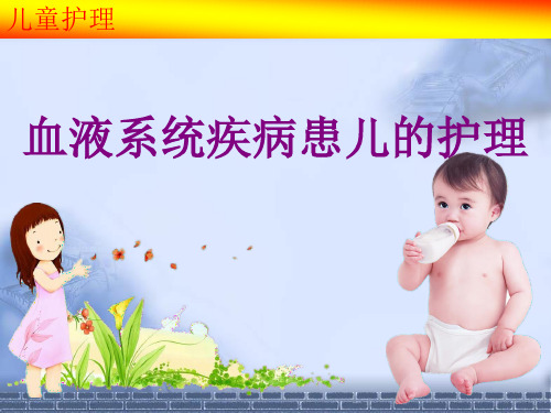 营养性缺铁性贫血ppt课件