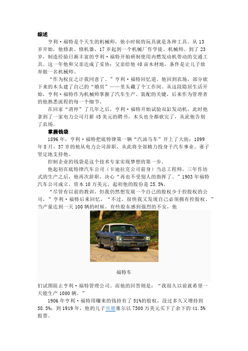 综述