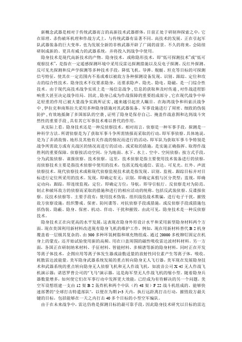 新概念武器