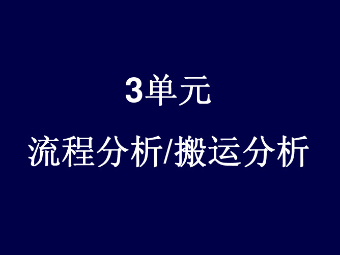 3-IE搬运分析