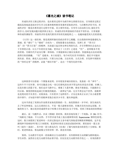 《暮光之城》读书笔记