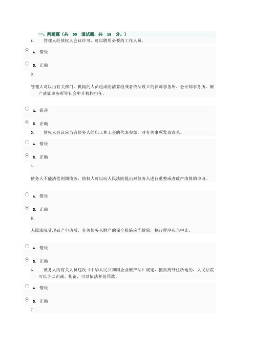 商法-第3次任务_0079