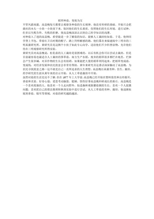 稻草种菇,变废为宝
