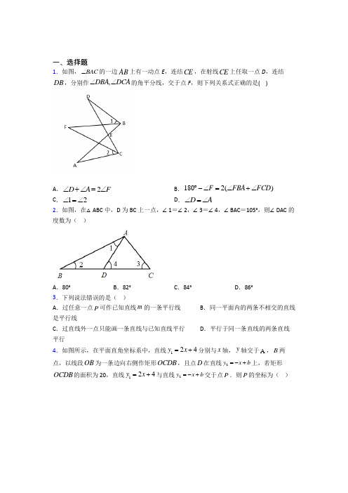 【沪科版】八年级数学上期末试卷带答案
