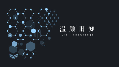 第2课计算机的组装主题二组装计算机课件-闽教版(2020版)七年级信