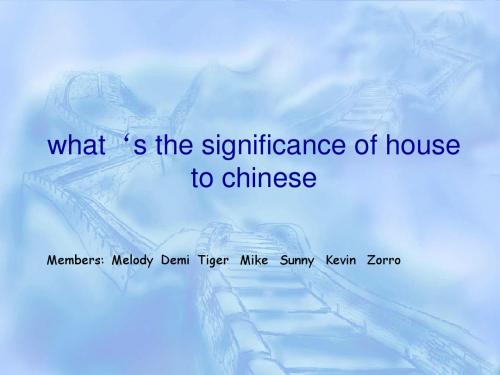 英语口语课小组讨论房价
