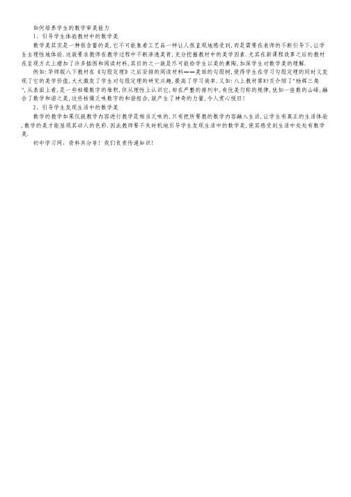 浙江省瑞安市十校2011-2012学年高二上学期期中联考(数学).pdf