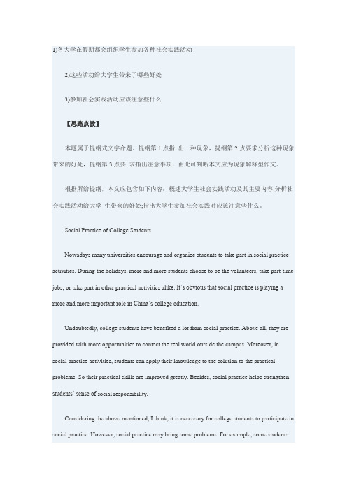 大学英语四级模板作文(最新)