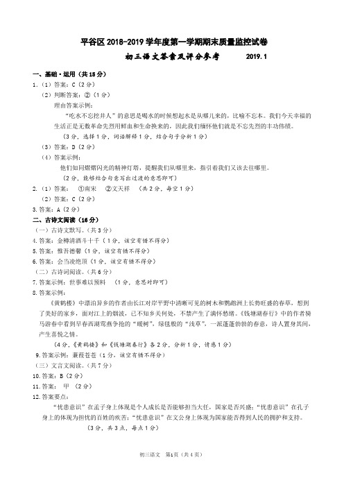 2019年期末试卷答案