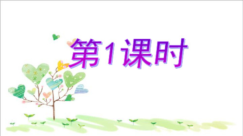 初中英语七年级上册《Unit 4Topic 1 What can I do for you》 (1)
