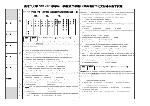 大学英语跨文化交际  副本【VIP专享】