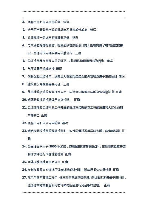 湖北省检测监管平台V3.0见证取样人员能力考试