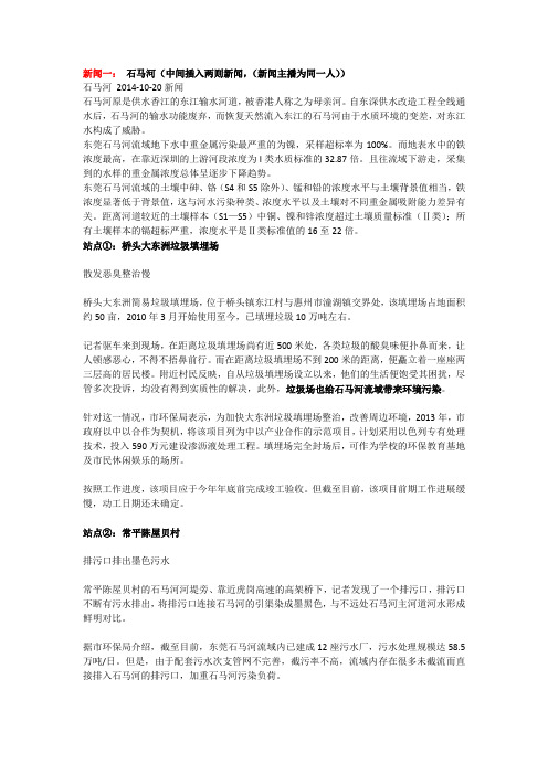 水污染 案例
