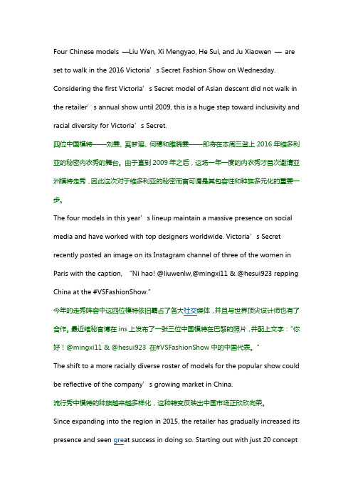 英文演讲 维密秀