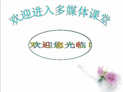 6.2探究凸透镜成像规律ppt+flash课件