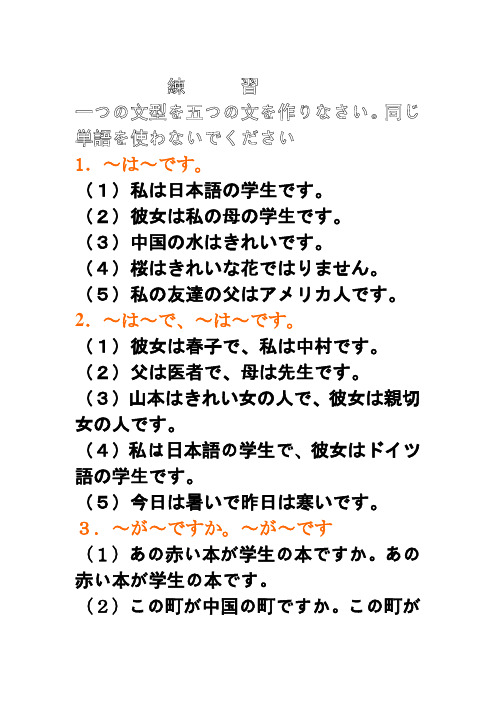 02日语系宿题文档