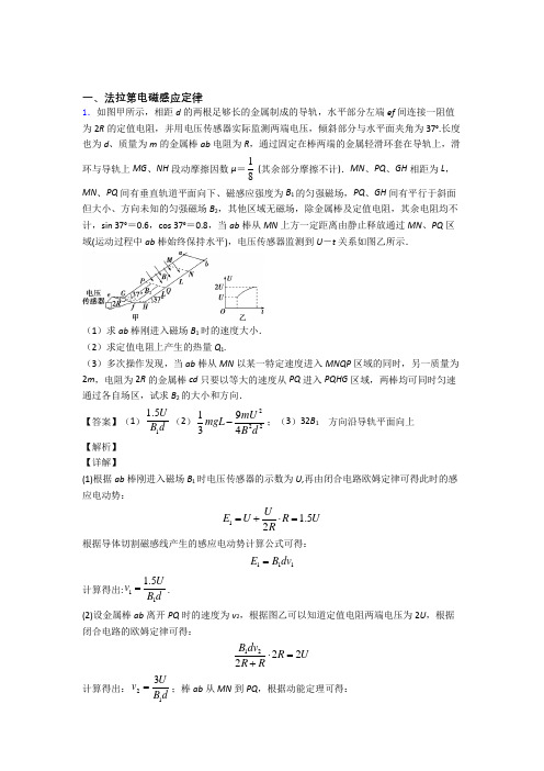 全国高考物理法拉第电磁感应定律的推断题综合高考模拟和真题汇总附详细答案