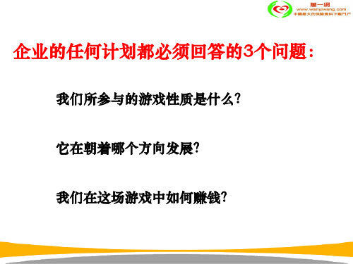 阳光人寿优势及同业引进政策宣导58页