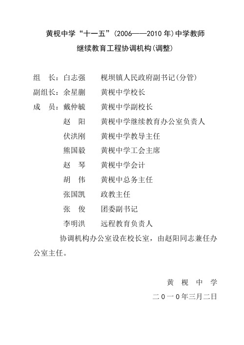二、组织机构