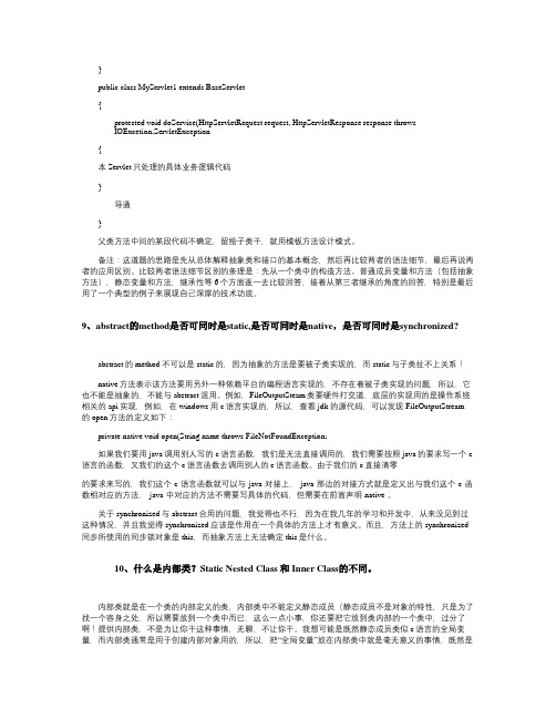 高压静电发射器解析