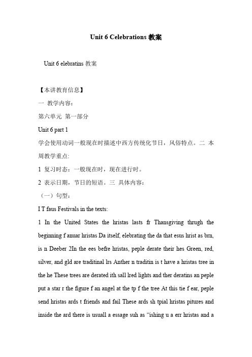 Unit 6 Celebrations教案