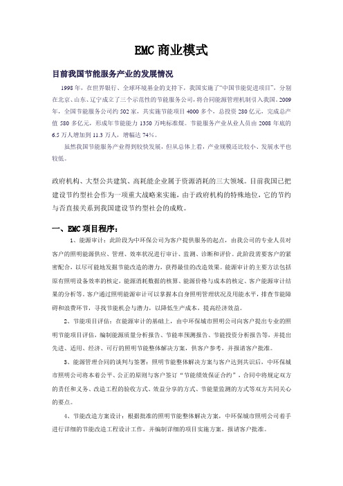 EMC商业模式所存在的问题