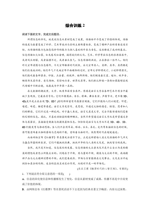 2017版浙江考前三个月高考语文题型攻略文档：第二章 