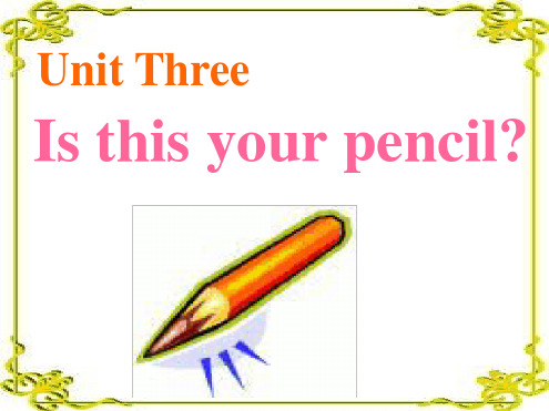 新人教版七年级英语上Unit3_Is_this_your_pencil_sectionA课件