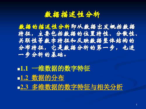 数字特征