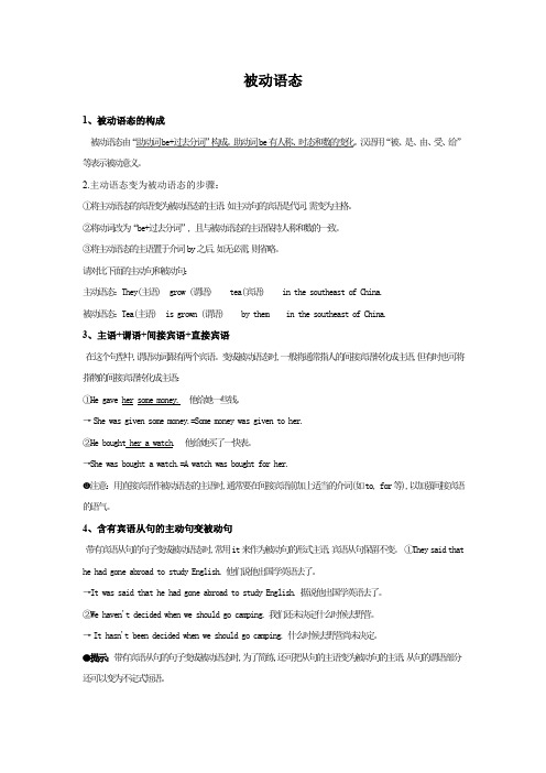 2019-2020学年新人教版高中英语新教案：必修一  被动语态 (2)