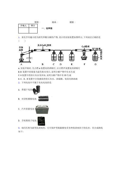 2019年高考化学真题(天津卷) -十年高考全国高考真题汇编化学 