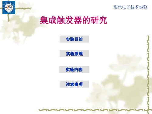 J-K触发器D触发器